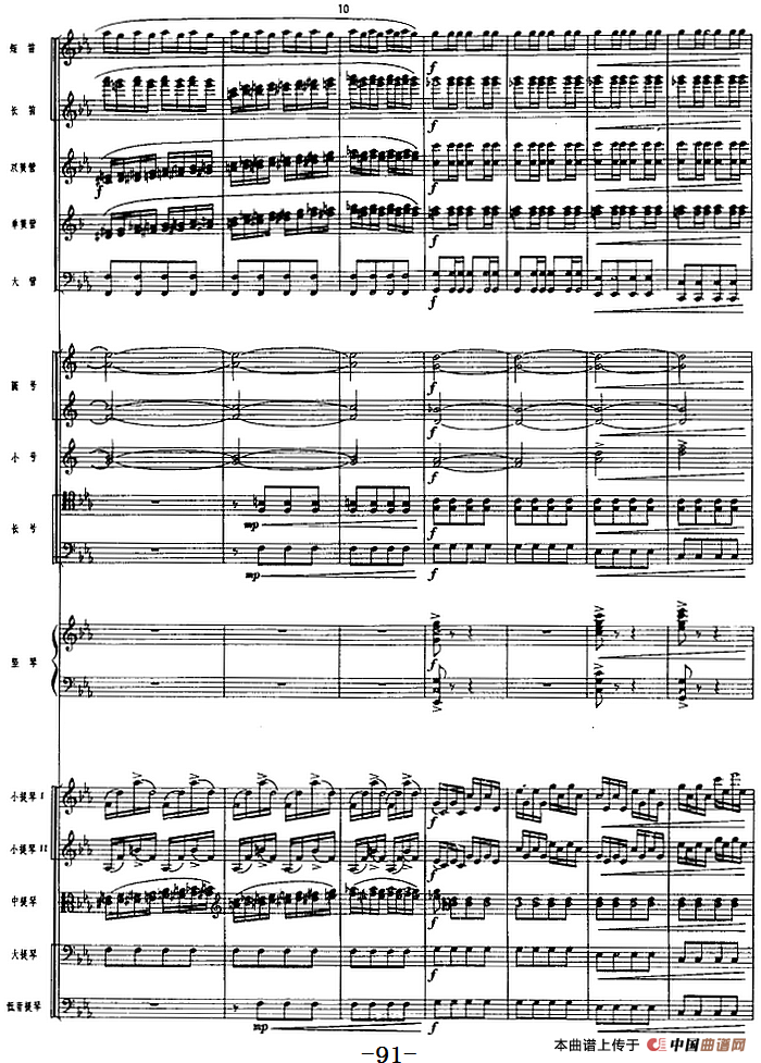 革命交响音乐《沙家浜》：四、报警