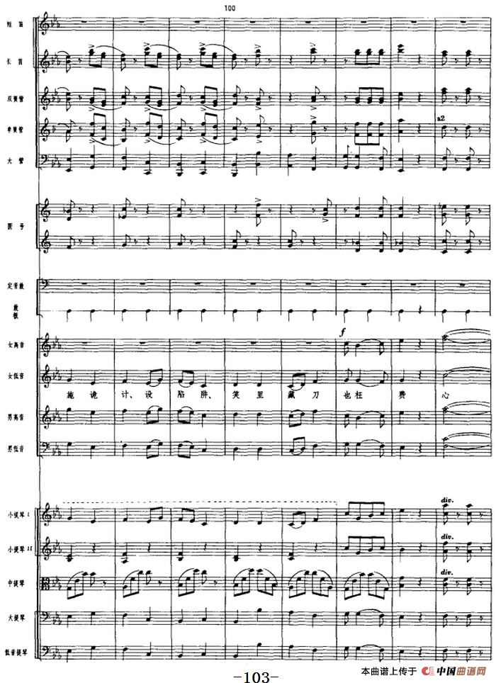 革命交响音乐《沙家浜》：四、报警