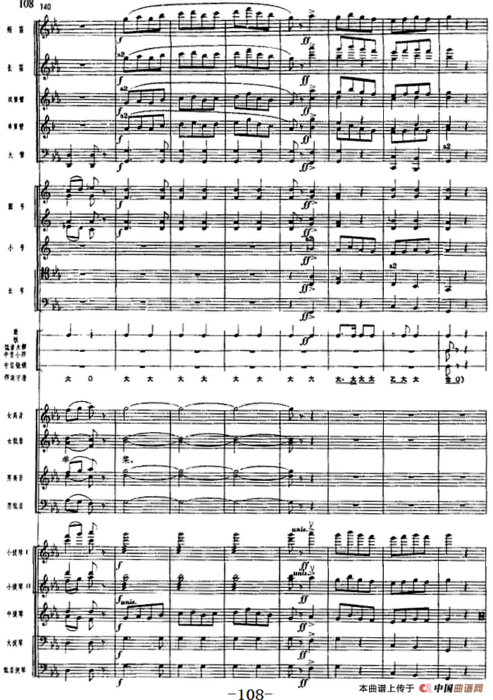 革命交响音乐《沙家浜》：四、报警