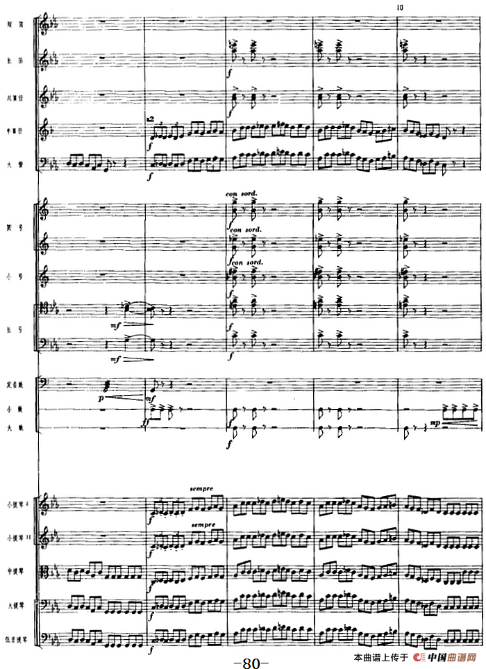 革命交响音乐《沙家浜》：三、敌寇入侵