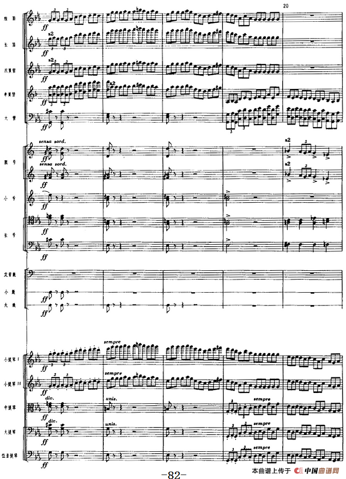 革命交响音乐《沙家浜》：三、敌寇入侵