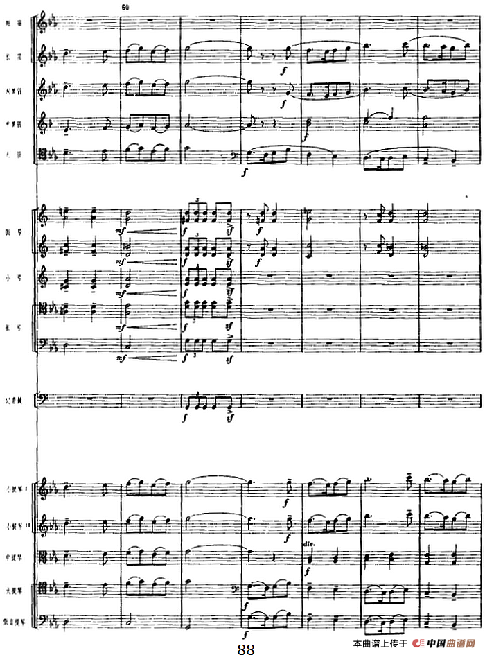 革命交响音乐《沙家浜》：三、敌寇入侵