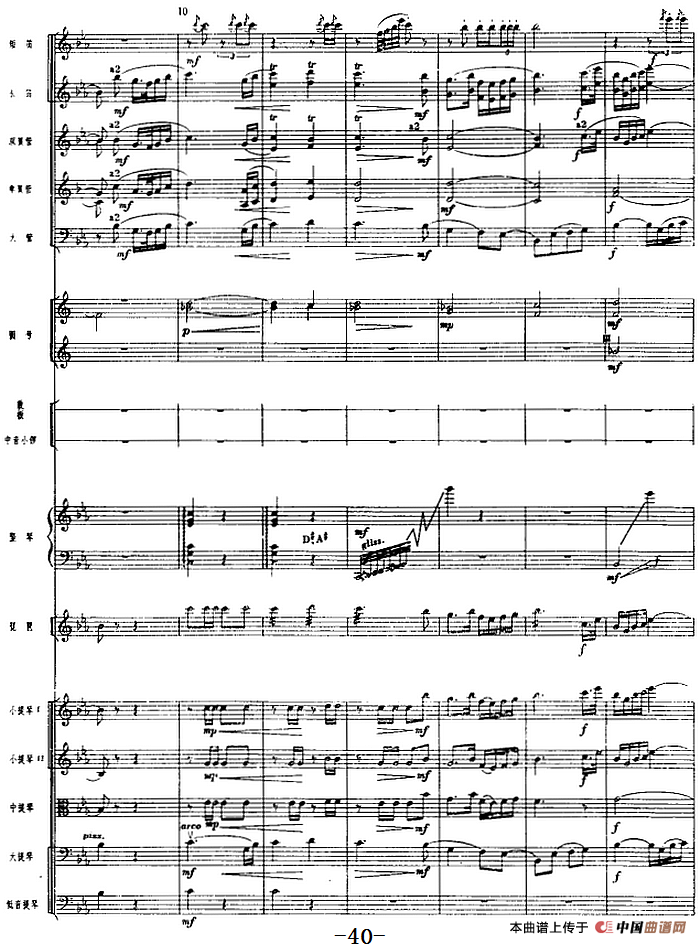 革命交响音乐《沙家浜》：二、军民鱼水情