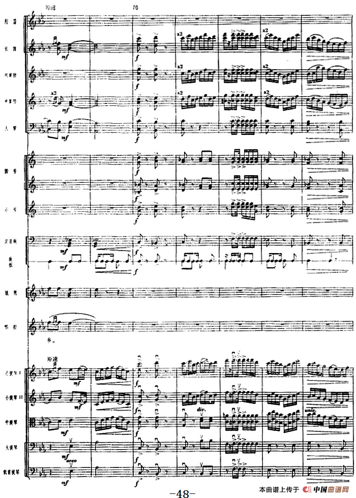 革命交响音乐《沙家浜》：二、军民鱼水情