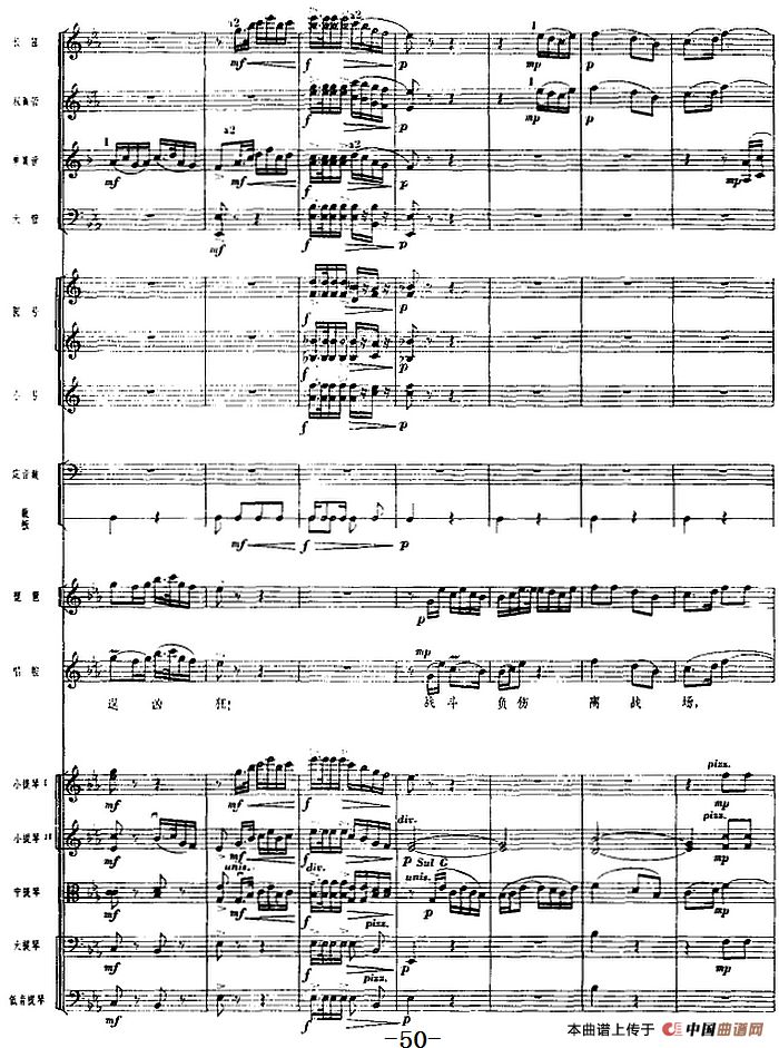 革命交响音乐《沙家浜》：二、军民鱼水情