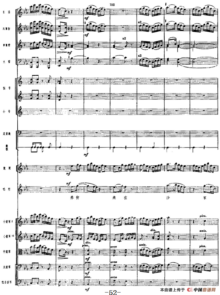 革命交响音乐《沙家浜》：二、军民鱼水情