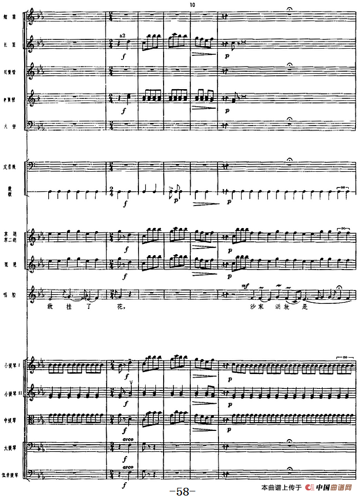 革命交响音乐《沙家浜》：二、军民鱼水情