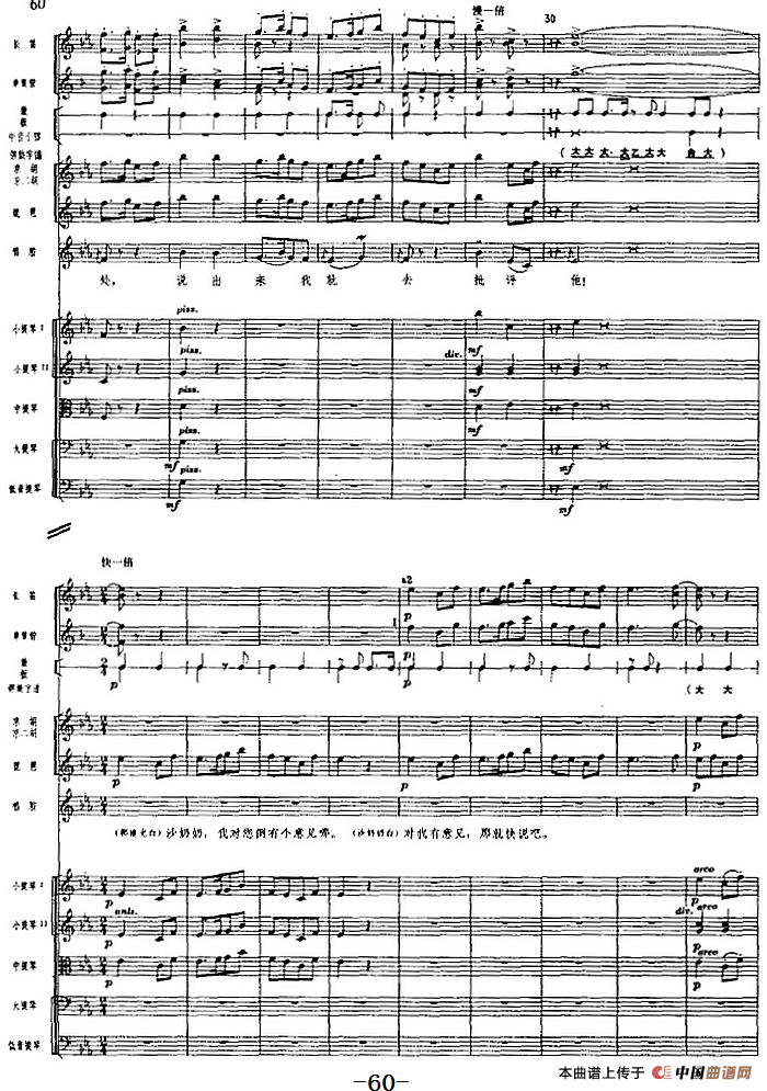 革命交响音乐《沙家浜》：二、军民鱼水情