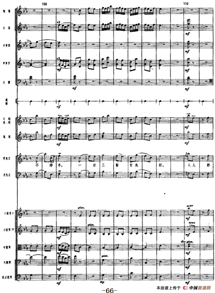 革命交响音乐《沙家浜》：二、军民鱼水情