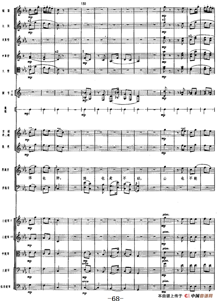 革命交响音乐《沙家浜》：二、军民鱼水情