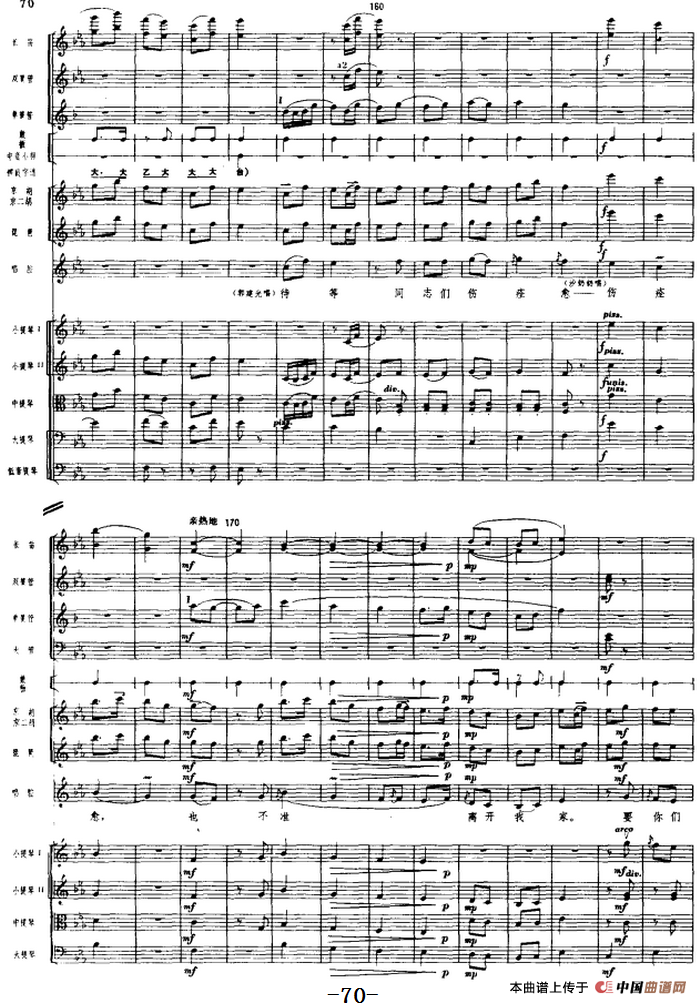 革命交响音乐《沙家浜》：二、军民鱼水情