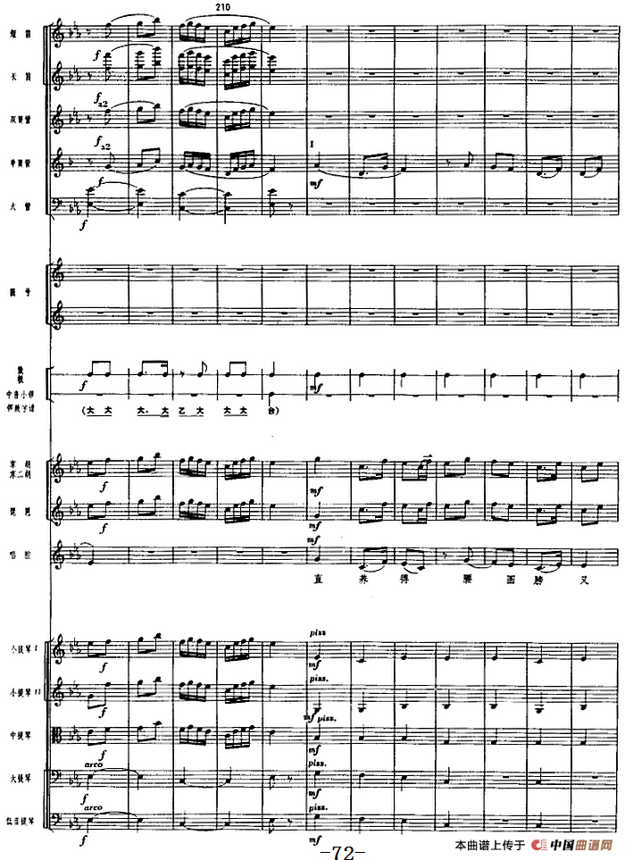 革命交响音乐《沙家浜》：二、军民鱼水情