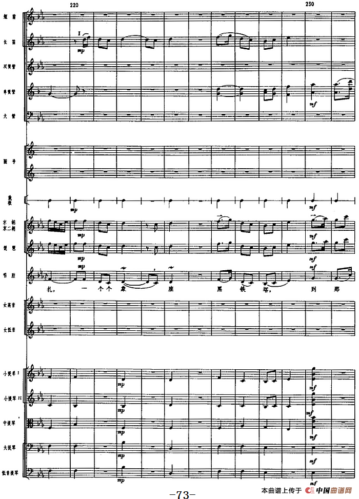 革命交响音乐《沙家浜》：二、军民鱼水情