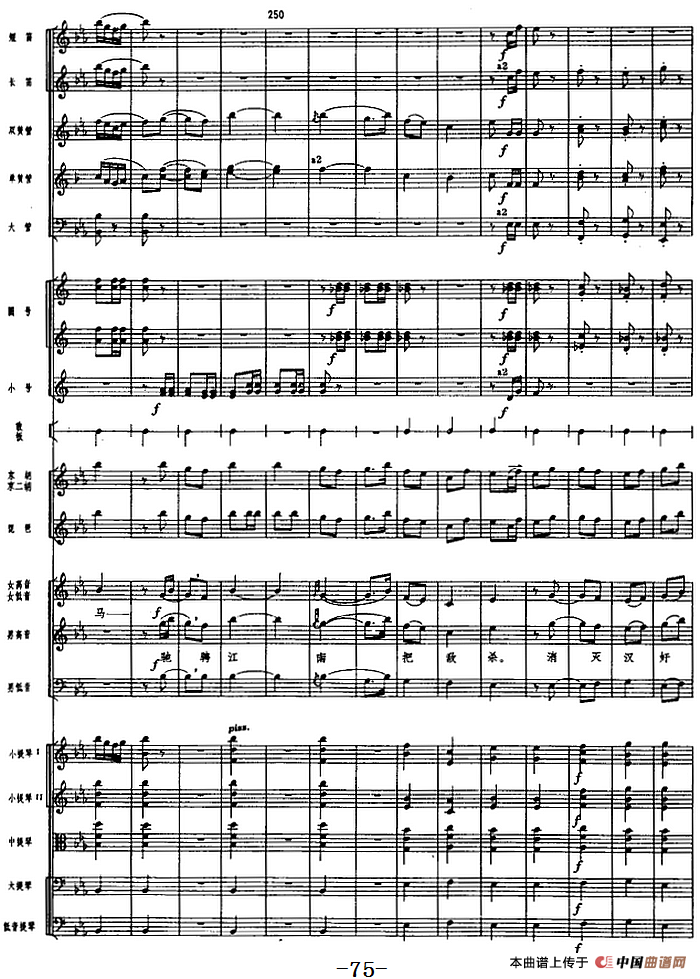 革命交响音乐《沙家浜》：二、军民鱼水情