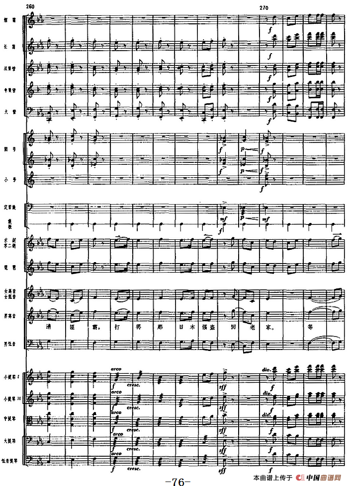 革命交响音乐《沙家浜》：二、军民鱼水情