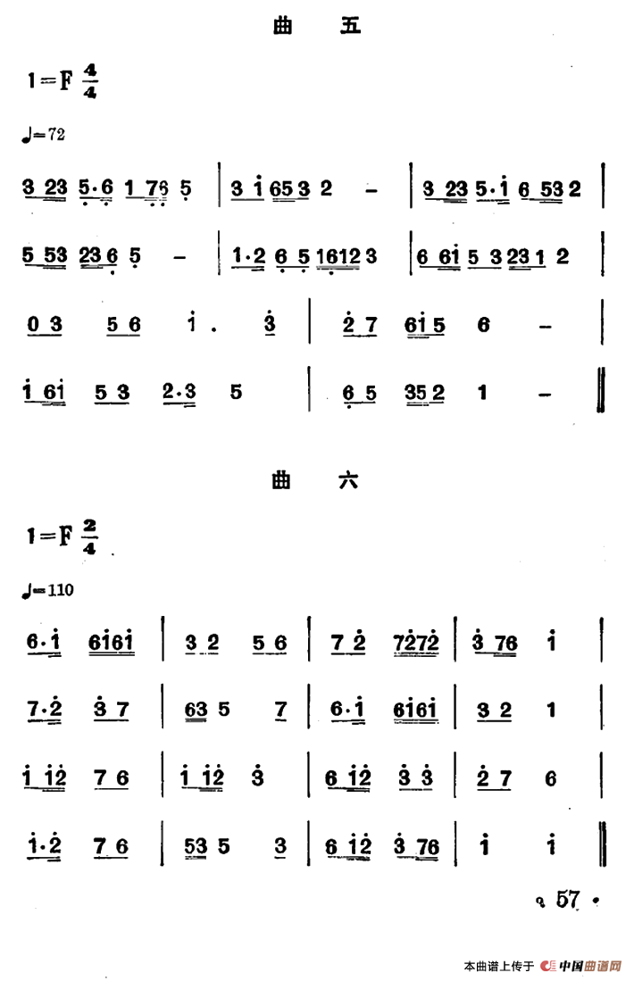 山东民间舞乐曲（胶州秧歌6首）