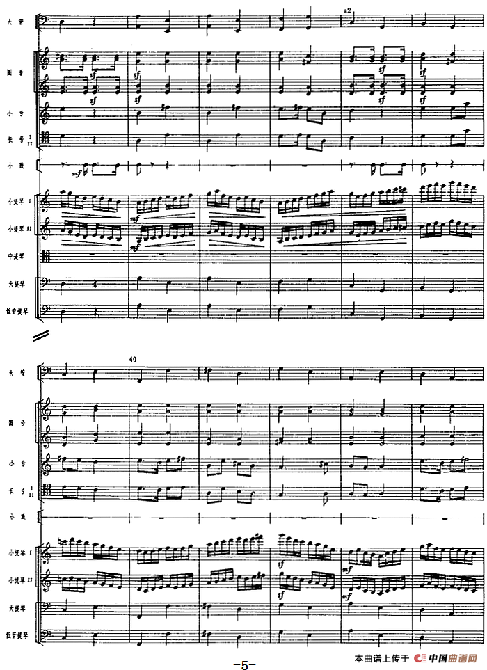 革命交响音乐《沙家浜》：一、序曲