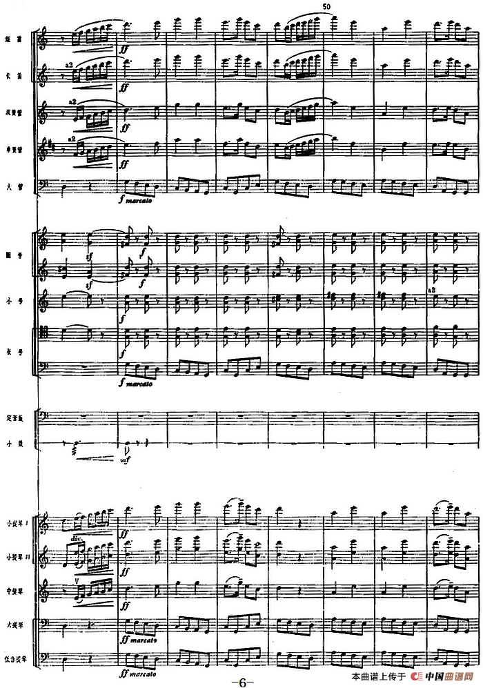 革命交响音乐《沙家浜》：一、序曲