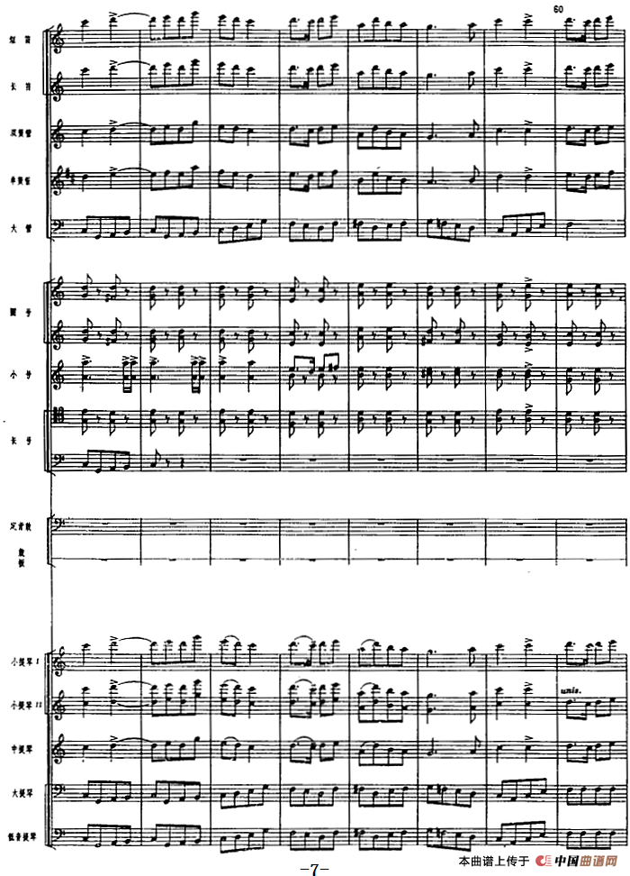 革命交响音乐《沙家浜》：一、序曲