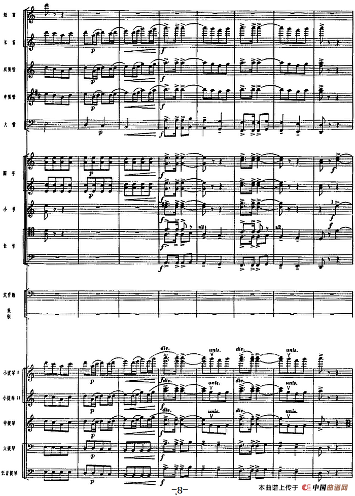 革命交响音乐《沙家浜》：一、序曲