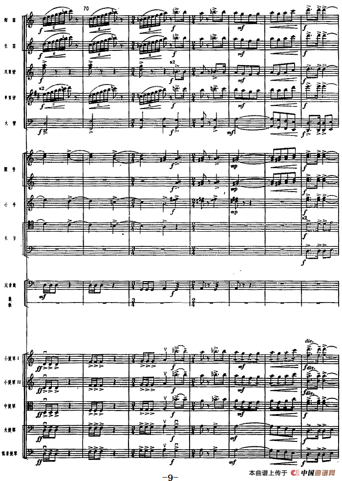 革命交响音乐《沙家浜》：一、序曲