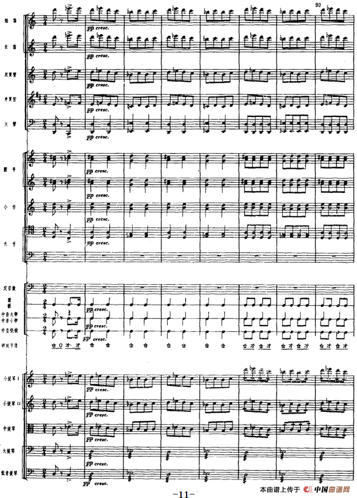 革命交响音乐《沙家浜》：一、序曲