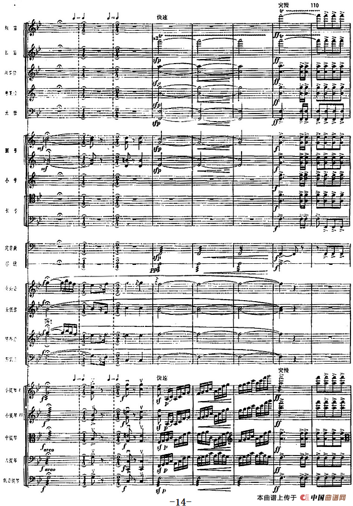 革命交响音乐《沙家浜》：一、序曲