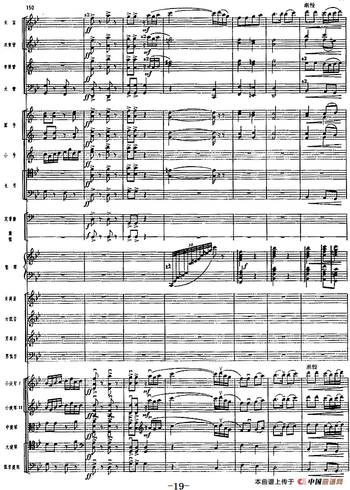 革命交响音乐《沙家浜》：一、序曲