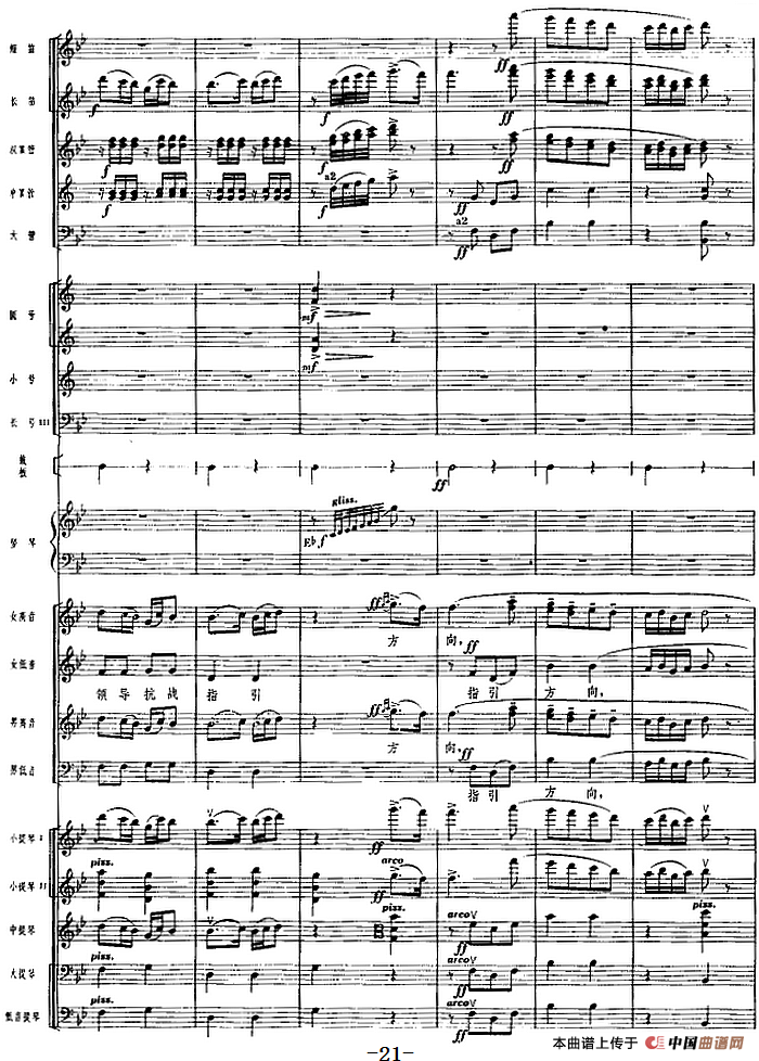 革命交响音乐《沙家浜》：一、序曲