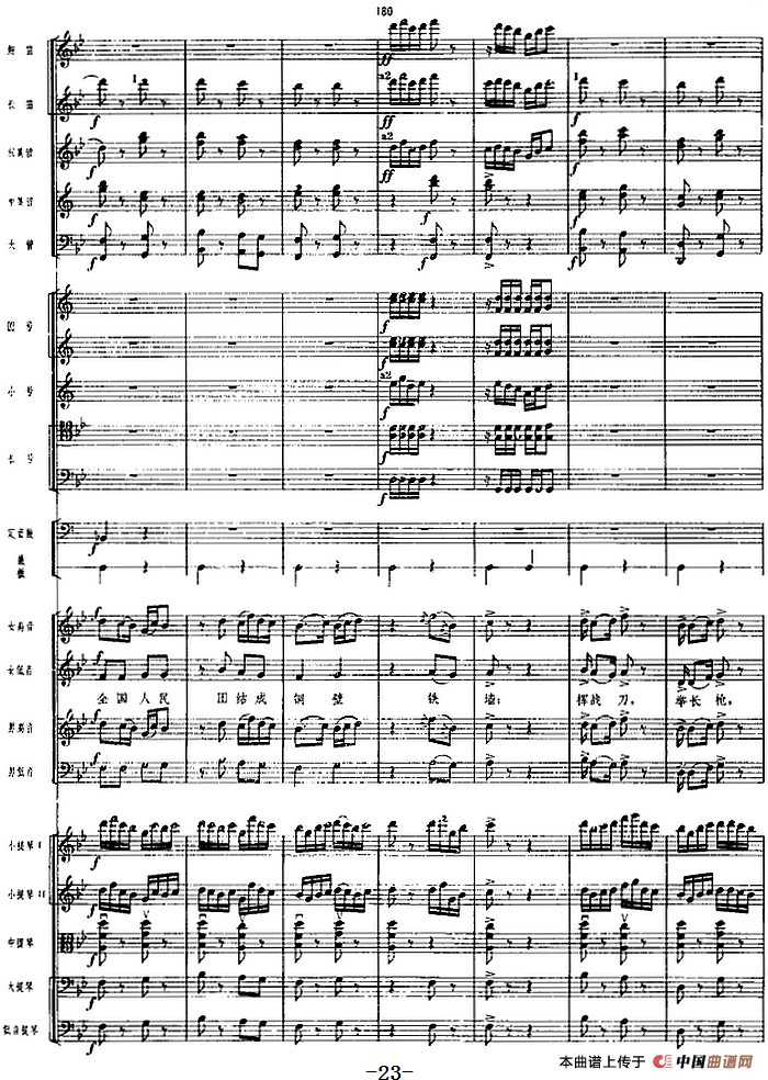 革命交响音乐《沙家浜》：一、序曲