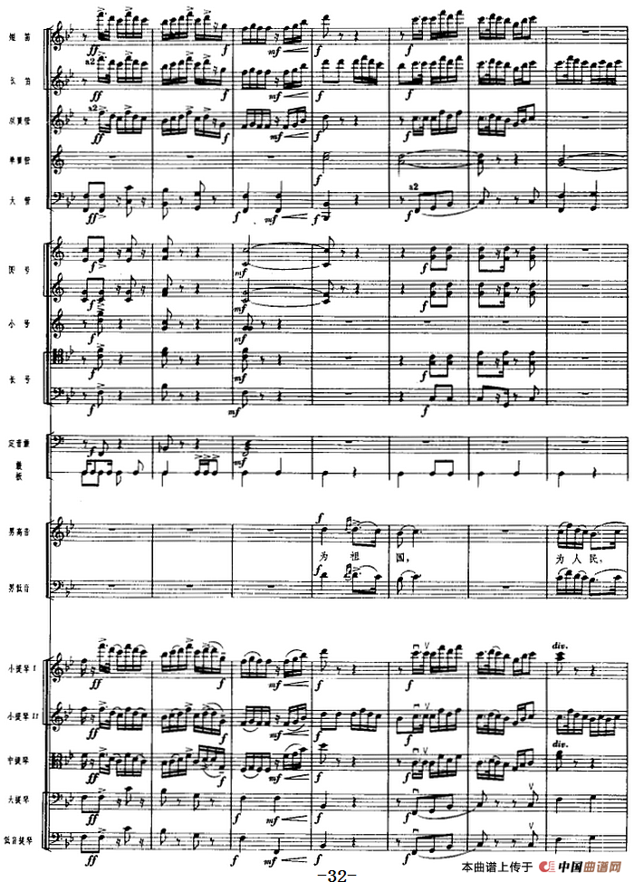 革命交响音乐《沙家浜》：一、序曲