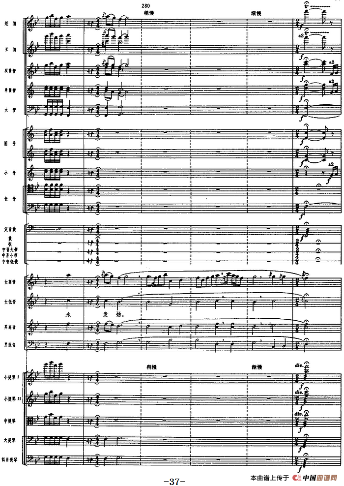 革命交响音乐《沙家浜》：一、序曲