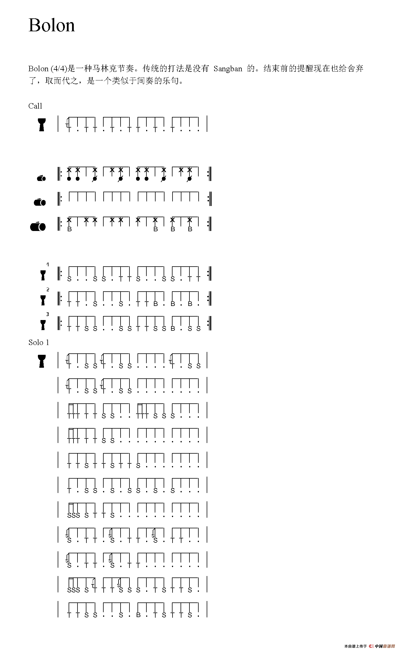 Bolon（非洲手鼓谱）