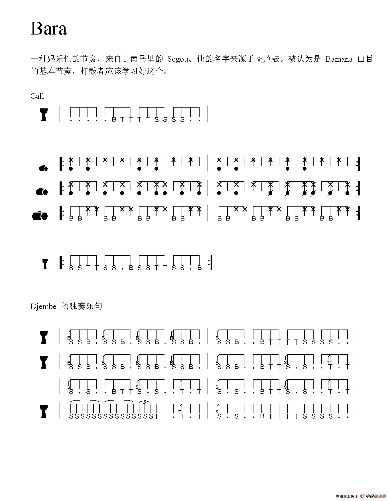 Bara（非洲手鼓谱）