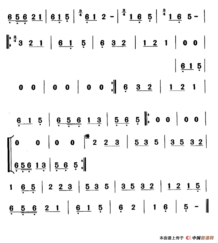 大关苗族唢呐吹奏曲调：喜事类（五）