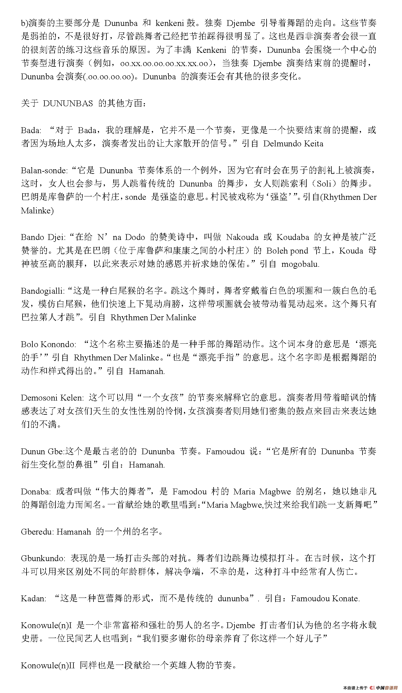 Bada（非洲手鼓谱）