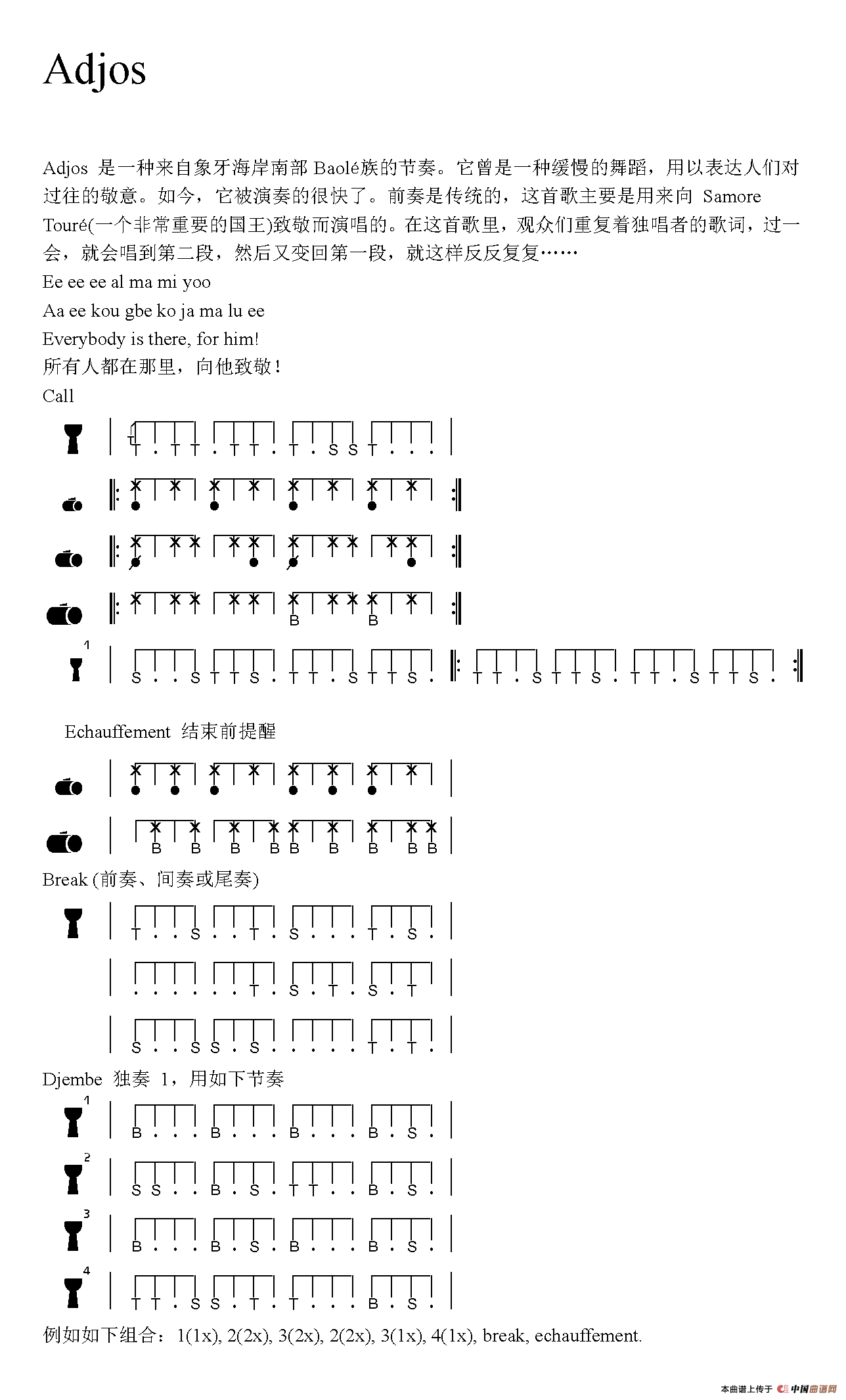 Adjos（非洲手鼓谱）