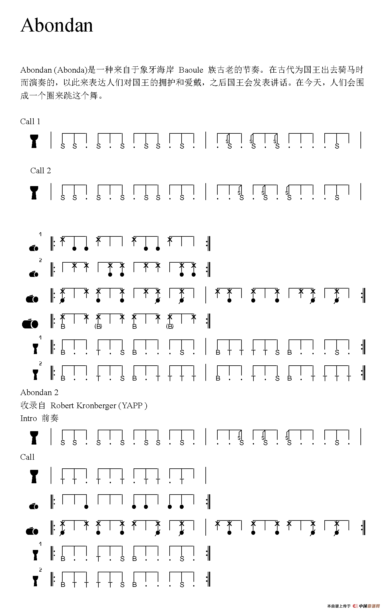 Abondan（非洲手鼓谱）