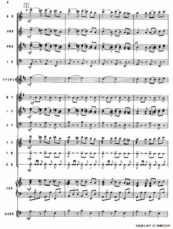 吹起鹰笛唱北京（管乐小合奏）