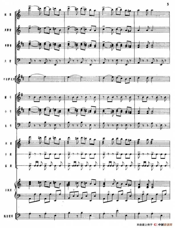 吹起鹰笛唱北京（管乐小合奏）