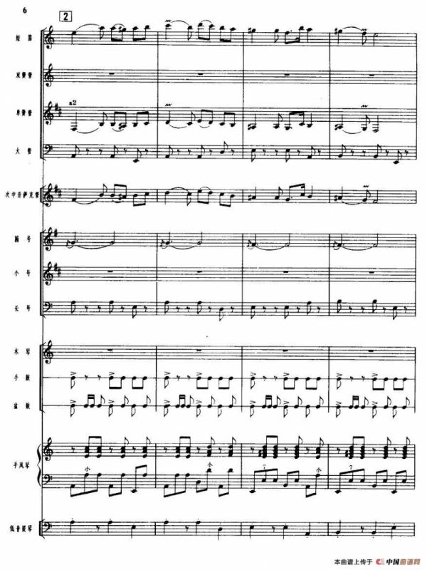 吹起鹰笛唱北京（管乐小合奏）