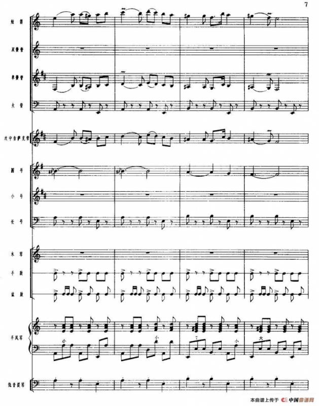 吹起鹰笛唱北京（管乐小合奏）