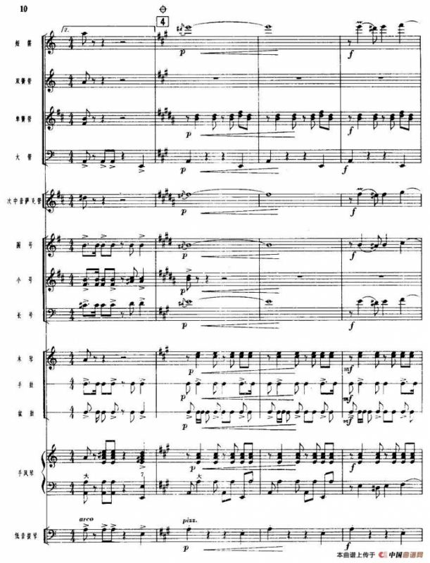 吹起鹰笛唱北京（管乐小合奏）