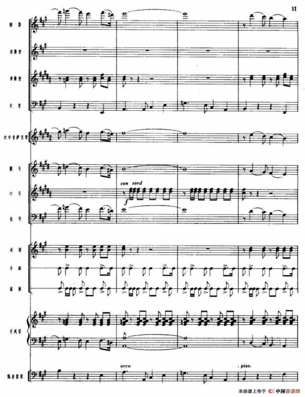 吹起鹰笛唱北京（管乐小合奏）