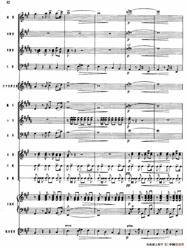 吹起鹰笛唱北京（管乐小合奏）