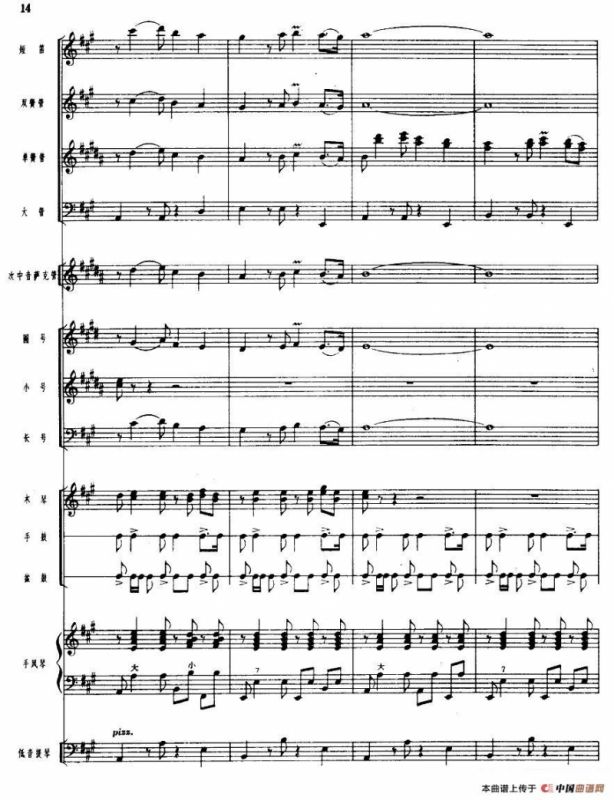 吹起鹰笛唱北京（管乐小合奏）