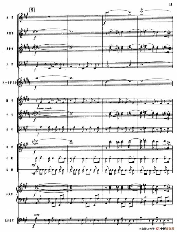 吹起鹰笛唱北京（管乐小合奏）