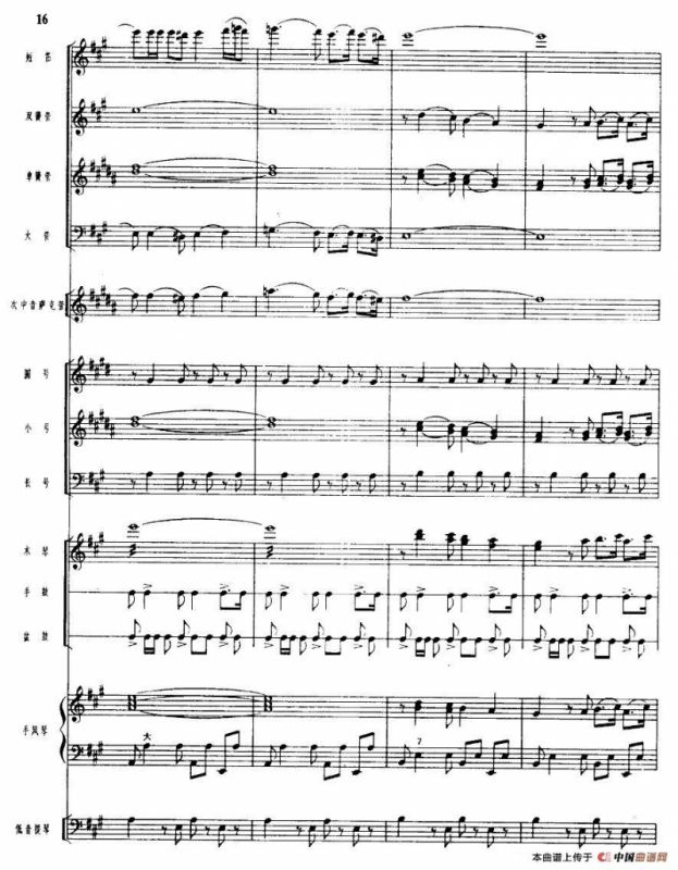 吹起鹰笛唱北京（管乐小合奏）