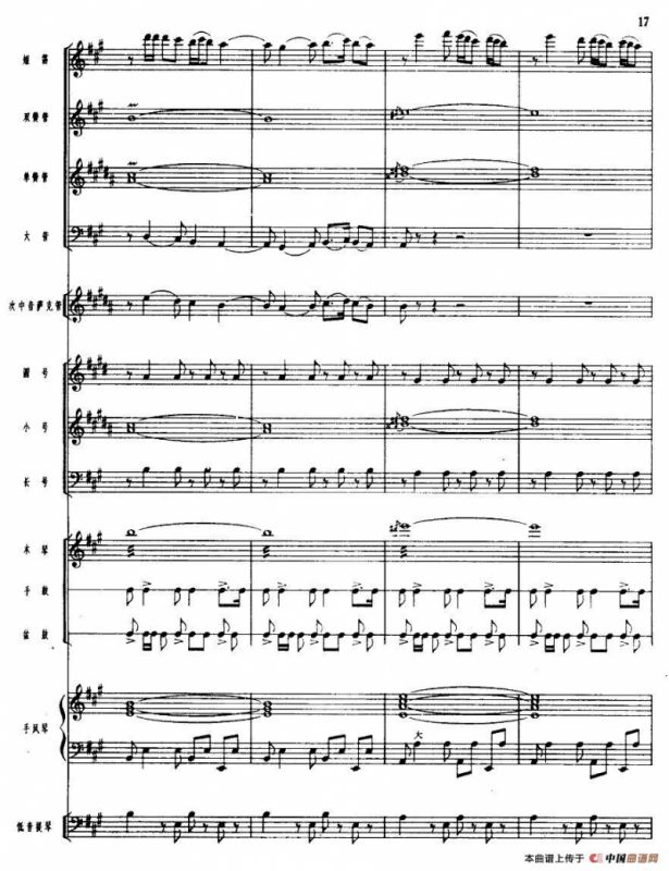 吹起鹰笛唱北京（管乐小合奏）