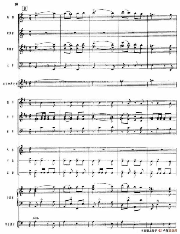 吹起鹰笛唱北京（管乐小合奏）